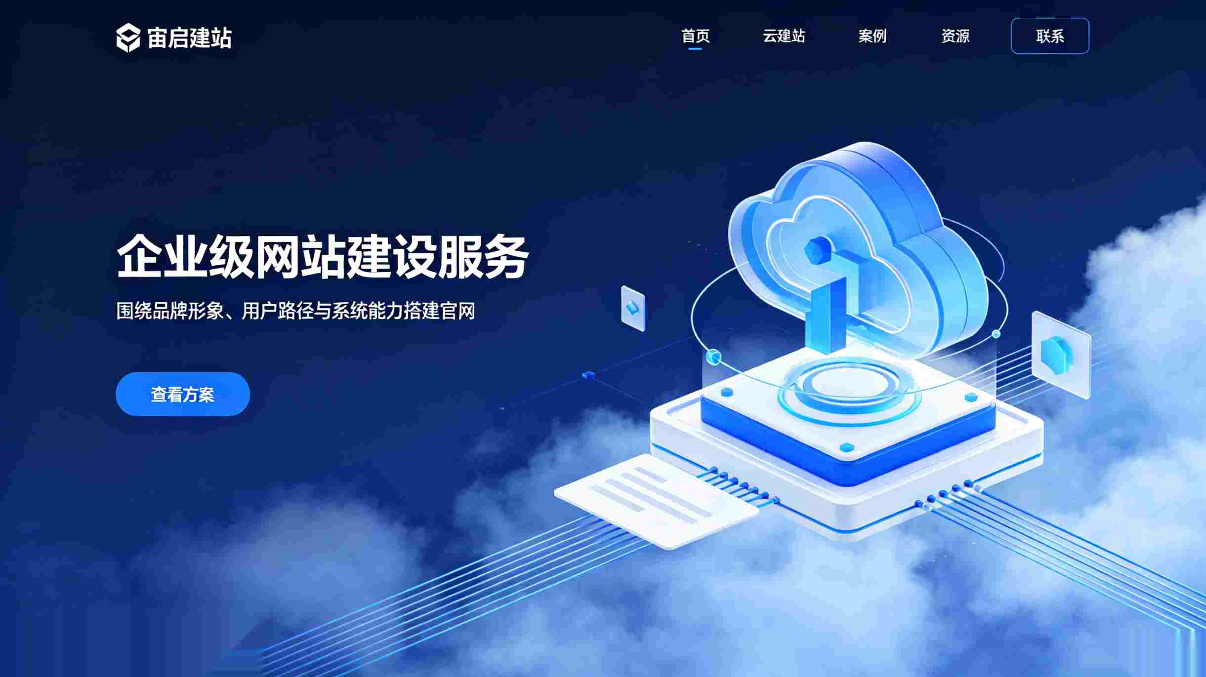 北京网站建设_北京网站制作_北京高端网站设计_北京高端网站设计公司怎么选?看案例更要看沟通方式_涵盖策略、视觉、技术、运营四大维度的全链路服务