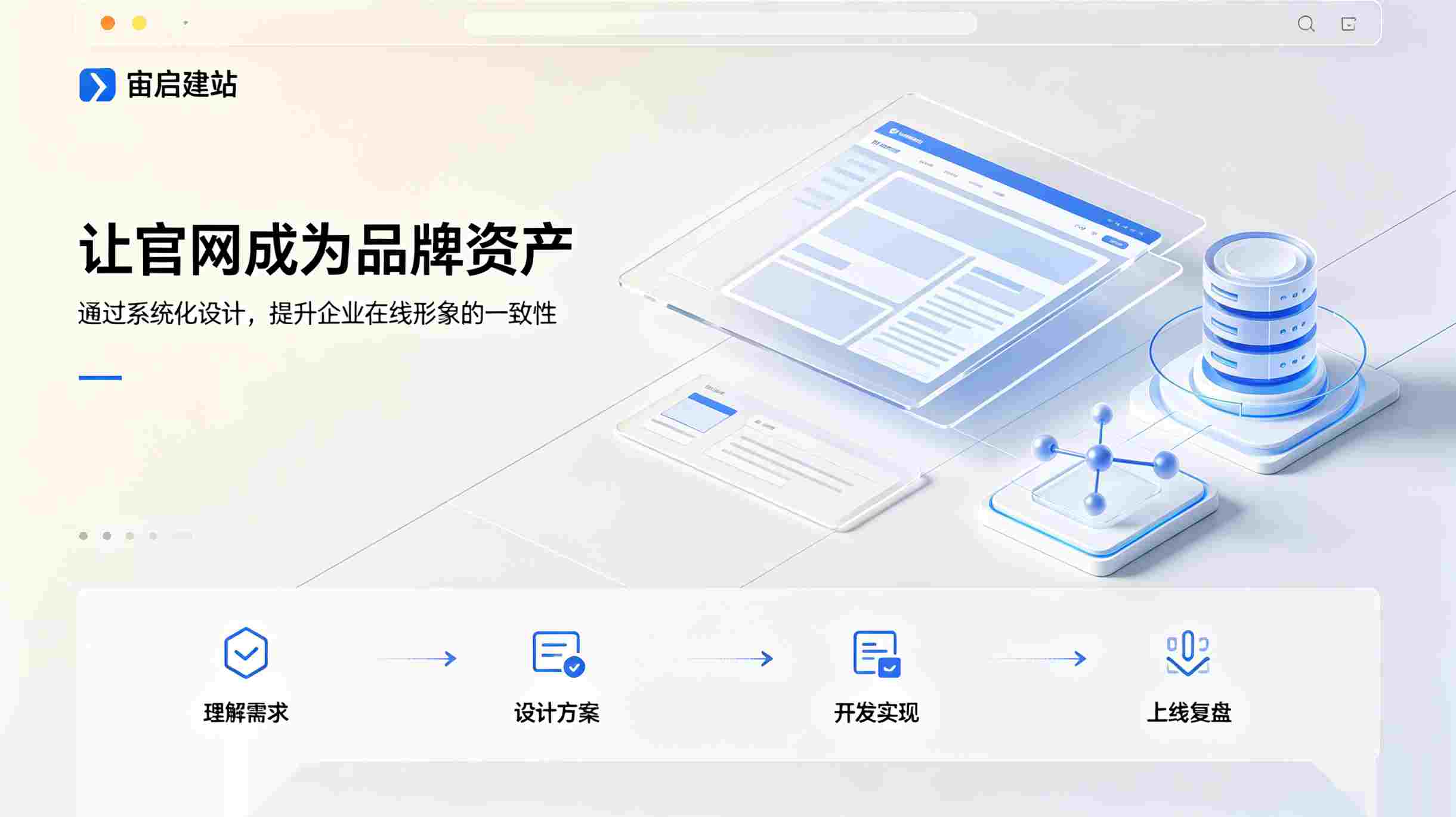 北京网站制作_北京网站制作公司_北京品牌网站设计公司_初创公司做品牌网站,北京网站制作给的三条建议_初创公司品牌网站建设的核心策略与实施要点