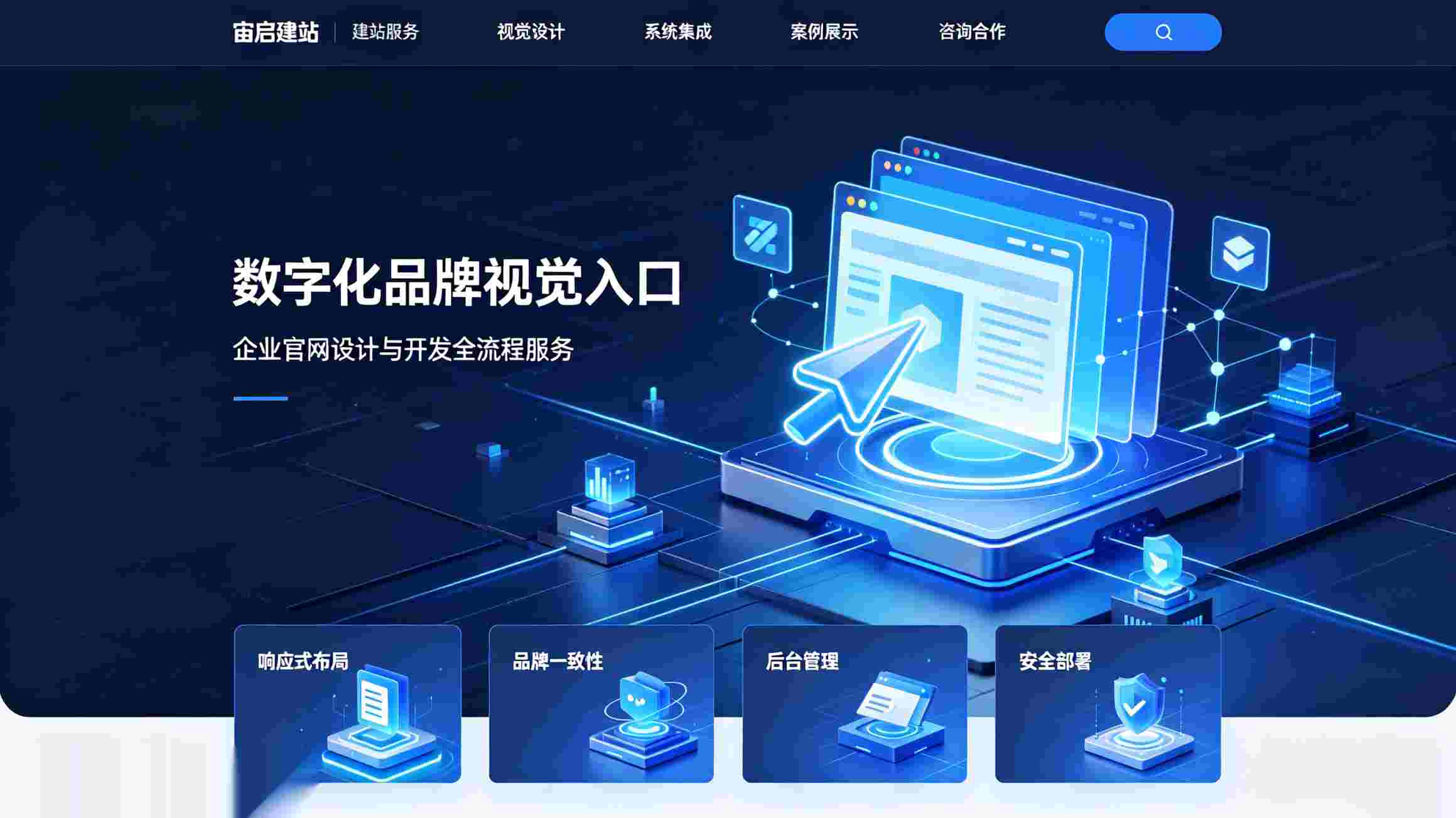 北京网站建设_北京企业网站制作_北京高端网站定做公司_北京网站制作公司是否支持分期付款或者按阶段付款_网站建设项目付款方式与阶段划分详解