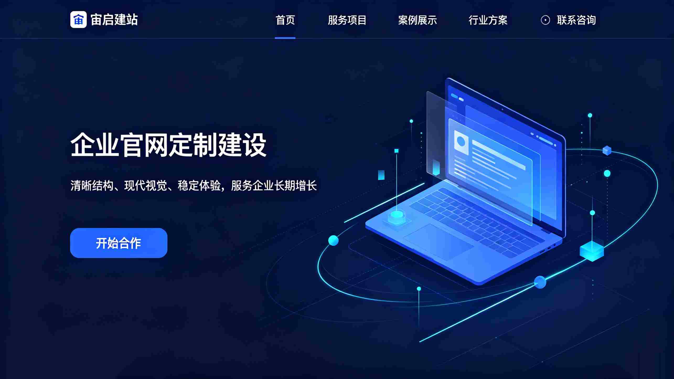 北京网站优化_北京SEO优化_北京企业网站SEO优化公司_网站改版迁移要注意的SEO问题,避免排名下滑_网站改版迁移过程中与SEO相关的核心问题及应对策略全景指南