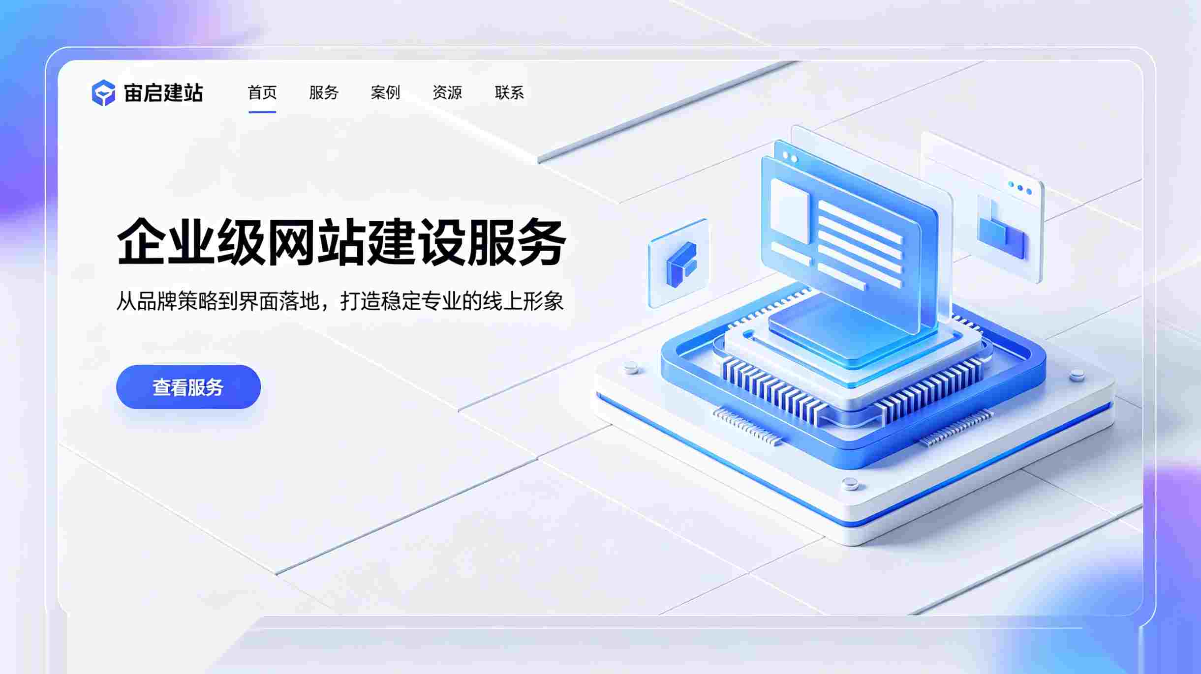 2026北京网站建设_北京网站制作公司推荐_如何判断北京企业的官网设计是否已经过时_官网视觉陈旧识别指南与设计迭代策略