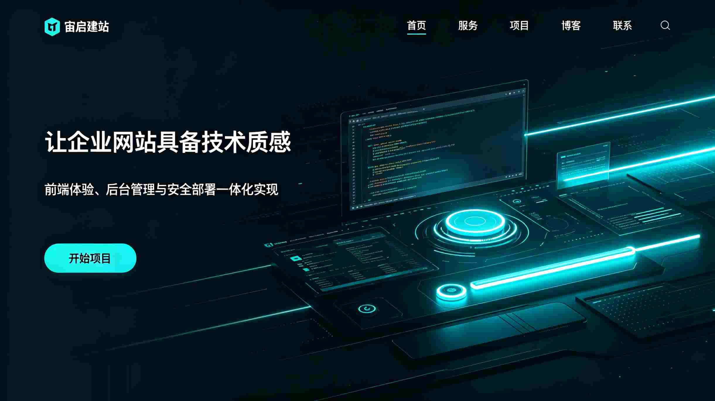北京网站建设_北京网站制作_北京高端网站设计_北京网站建设如何兼顾电脑端和手机端浏览_北京企业网站多终端适配的设计与开发实践