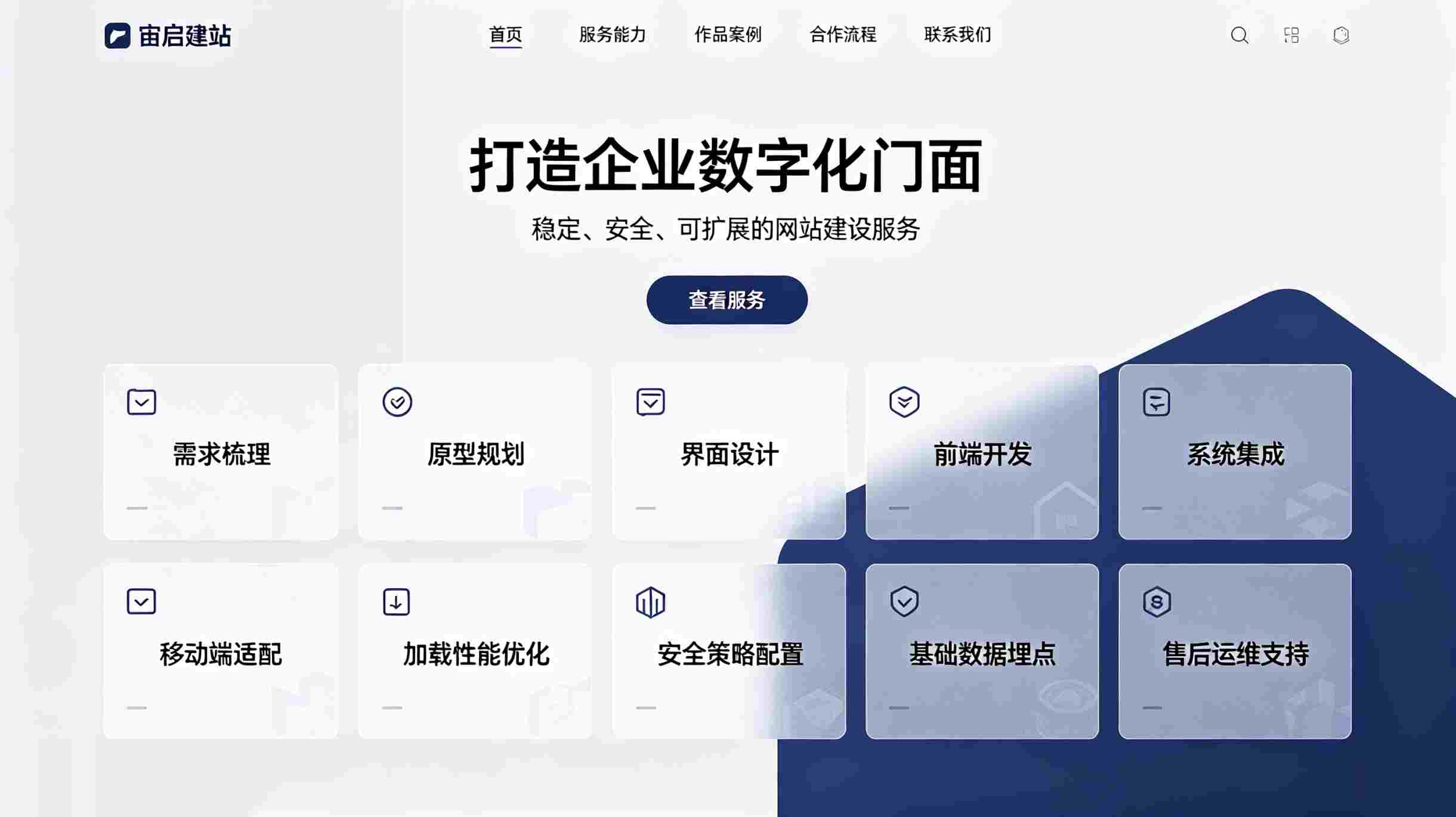 北京网站建设_北京企业网站制作_北京高端网站定制公司_建站合同里的交付时间，如何约定才更稳妥_项目交付、验收标准与延期违约的处理策略全解析
