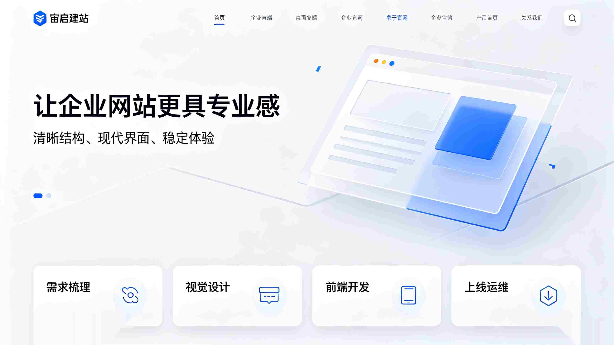 北京网站优化_北京SEO优化_北京网站SEO优化公司_做官网前,为什么要先梳理产品关键词_关键词是官网的导航图与流量入口
