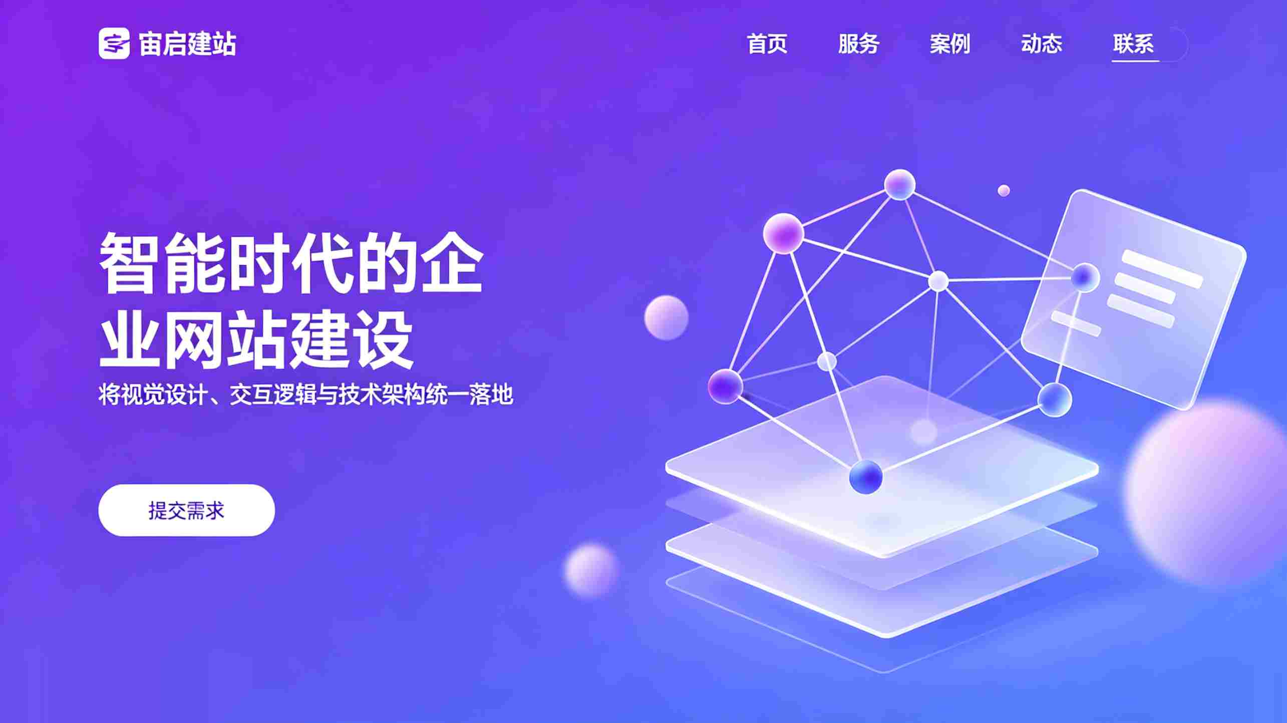 北京网站建设_北京企业网站制作_北京高端网站定制公司_北京教育机构网站建设,课程展示与在线咨询功能配置_全维度解决方案,企业高端定制与教育机构课程展示及在线咨询功能集成实践