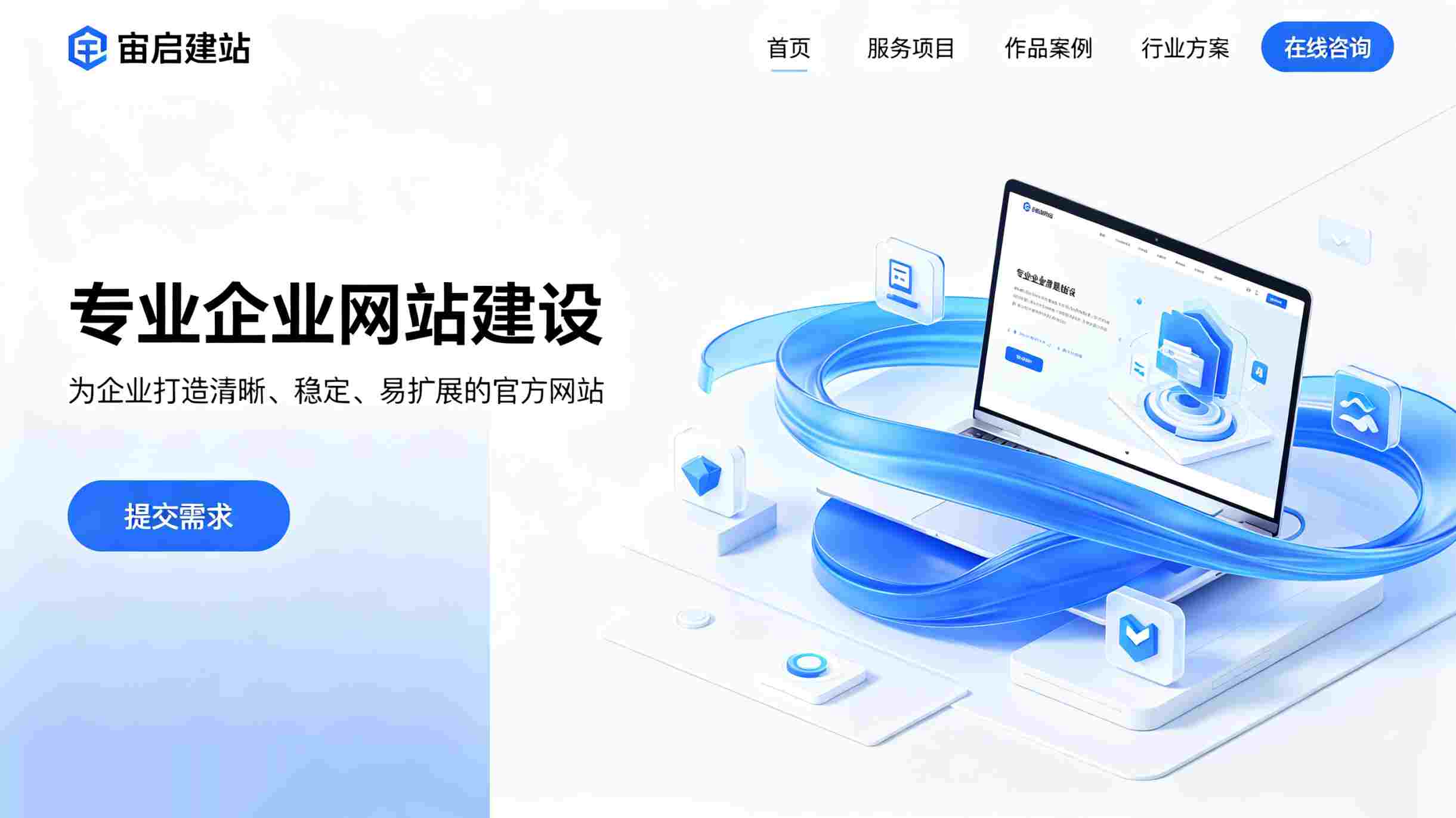 2026北京网站优化_北京网站SEO优化公司_北京企业申请了400电话,放网站哪个位置更利于建信任_从页面布局到转化提升的全维度解析