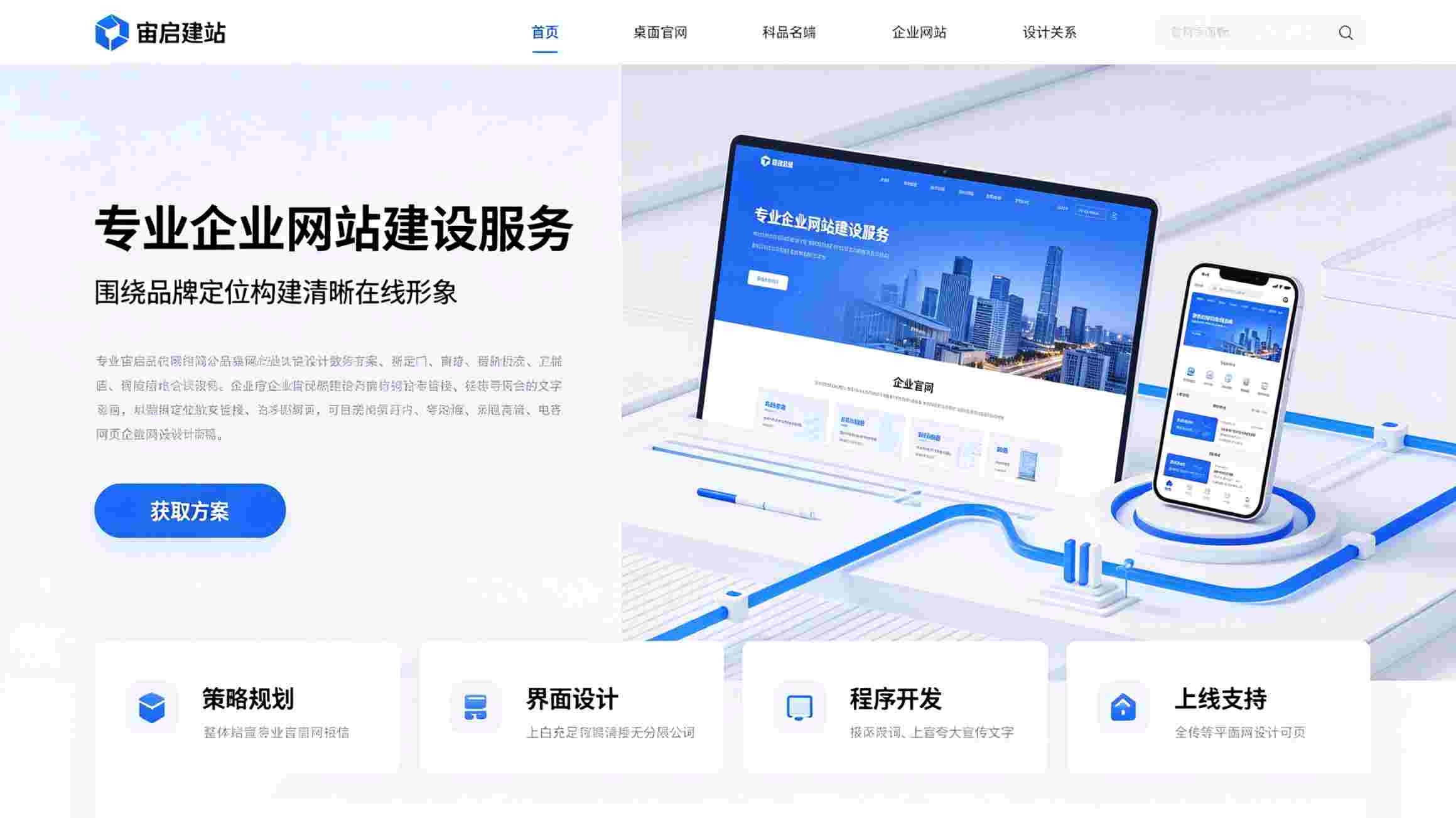 北京网站建设_北京企业网站制作_北京高端网站定做公司_一套成熟的北京企业官网,通常包含这几个核心模块_核心模块全面解析与功能规划参考
