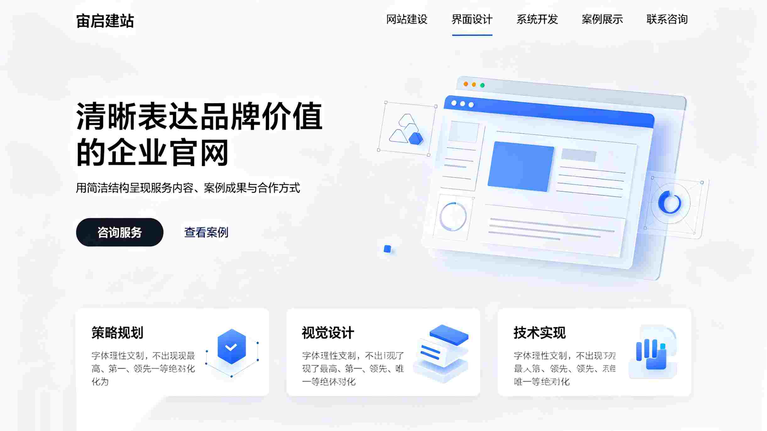 2026北京网站建设_北京网站制作公司_北京餐饮连锁品牌网站设计应该突出什么内容_如何通过视觉呈现与品牌体验提升连锁品牌转化率和顾客粘性