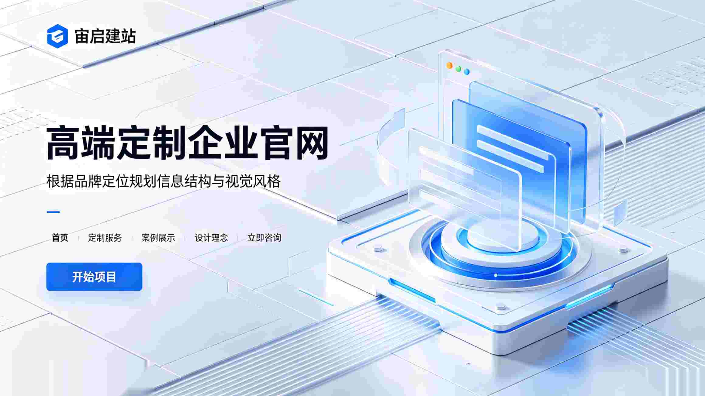 2026北京网站建设_北京网站制作公司_北京网站制作,企业宣传册内容能直接搬到官网吗?_宣传册内容切莫照搬,官网适配与转化策略全解析