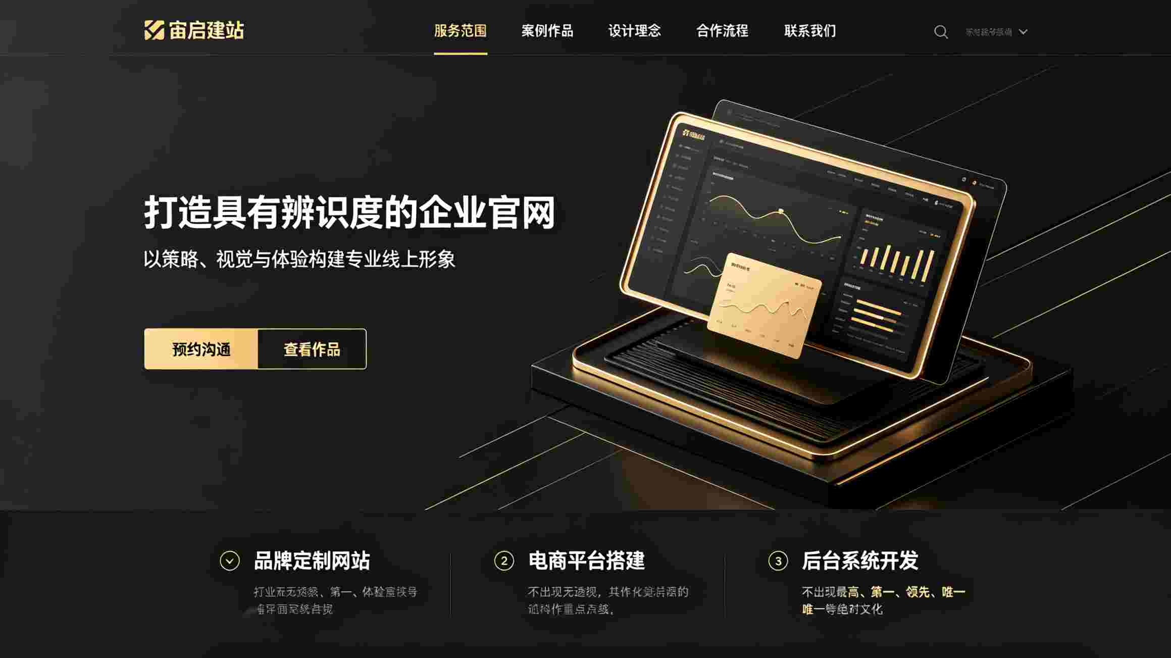 北京网站制作_北京网站开发_北京品牌网站定制公司_旧网站不想用了,北京网站制作公司能迁移数据吗_旧网站数据无缝迁移与品牌官网重塑的实践指南