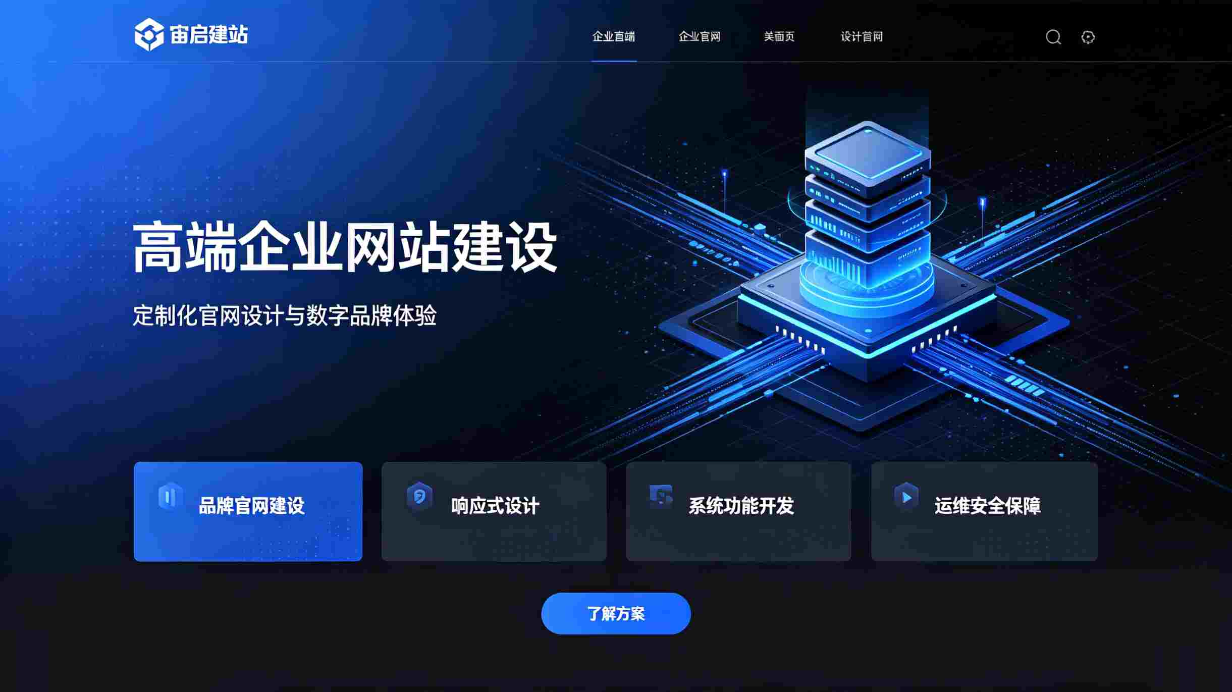 2026北京网站建设_北京网站制作公司推荐_网站上线后没有询盘,从这4个方向逐步排查原因_系统排查网站无询盘原因并优化提升转化率