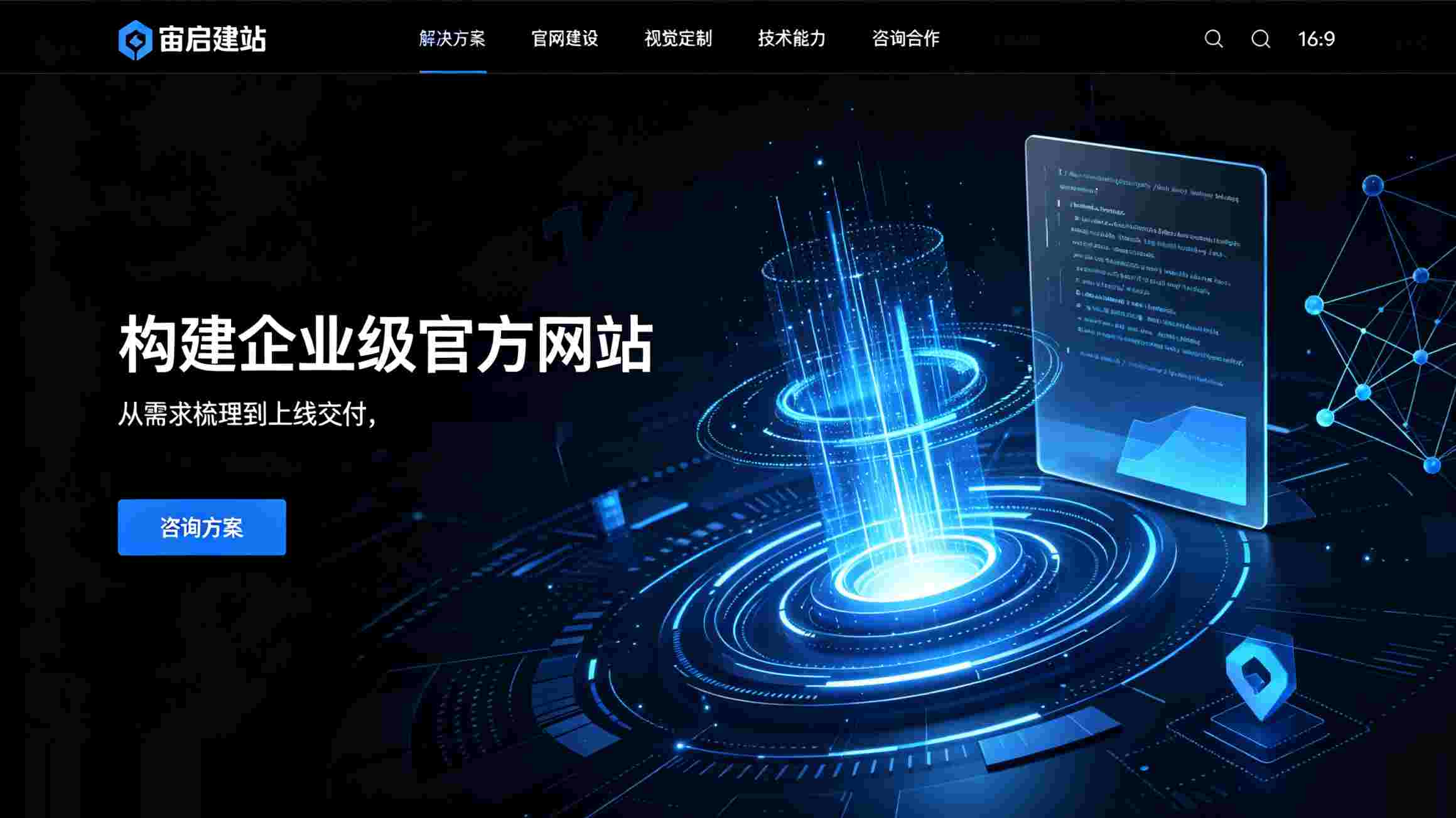 2026北京网站建设_北京网站制作公司推荐_网站上线后没有询盘,从这4个方向逐步排查原因_系统排查网站无询盘原因并优化提升转化率