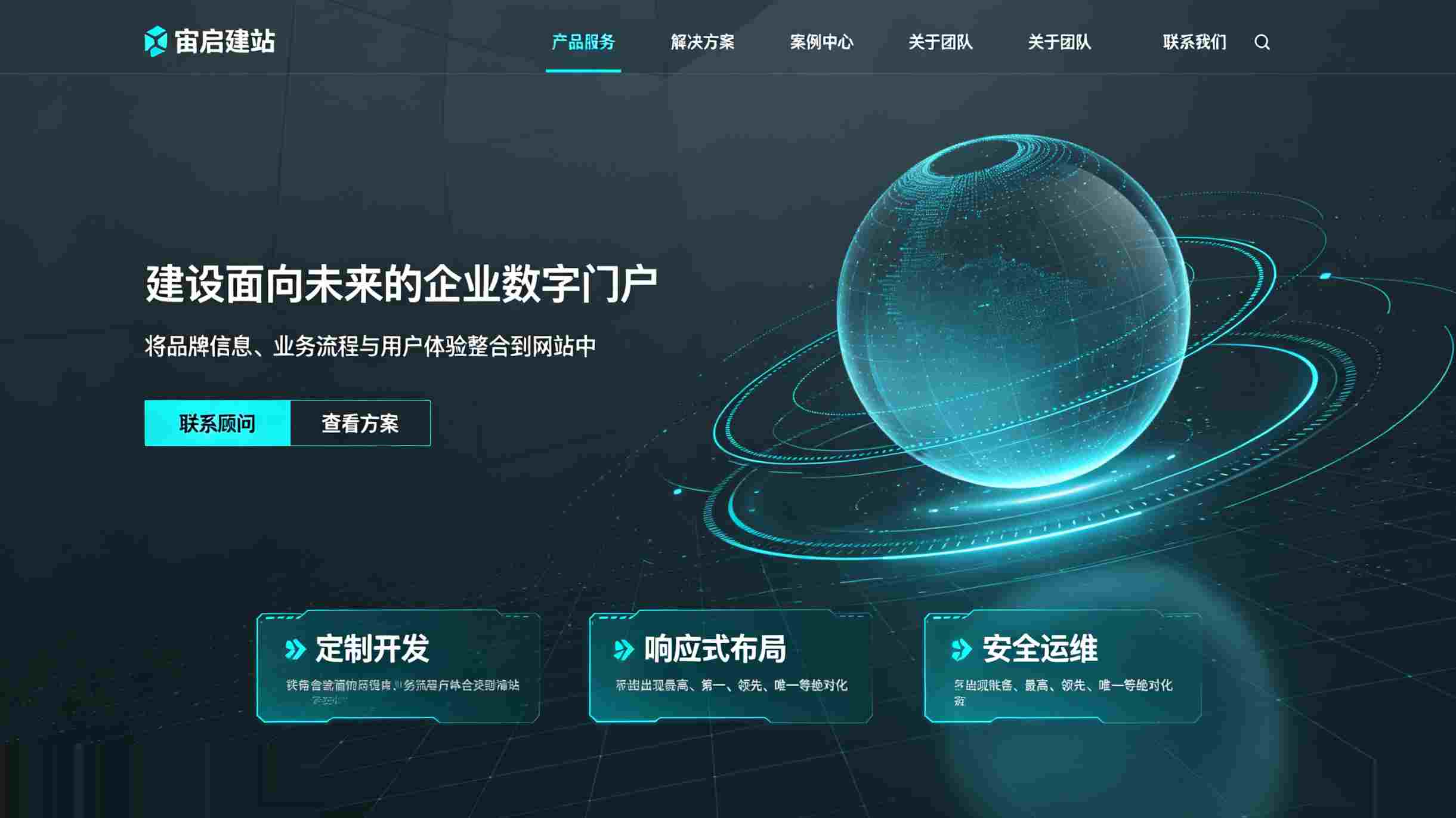 北京网站建设_北京网站制作_北京高端网站定制公司_网站建设合同中，需要确认的交付明细有哪些_从页面设计到源码交付，合同交付明细全维度确认指南